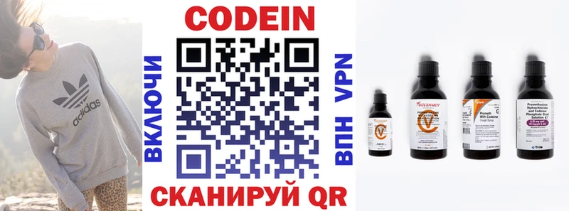 ОМГ ОМГ как войти Кизляр Кодеиновый сироп Lean напиток Lean (лин) даркнет сайт