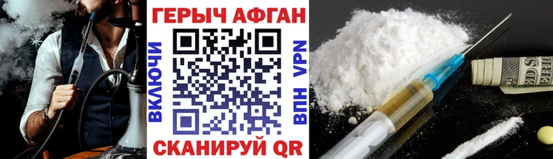 Героин афганец  закладка  Кизляр 